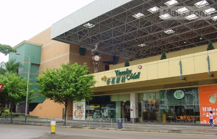 Paradise Mall (杏花新城)  photo
