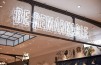 Joe Browns Opens Its First Ever Store At Meadowhall
