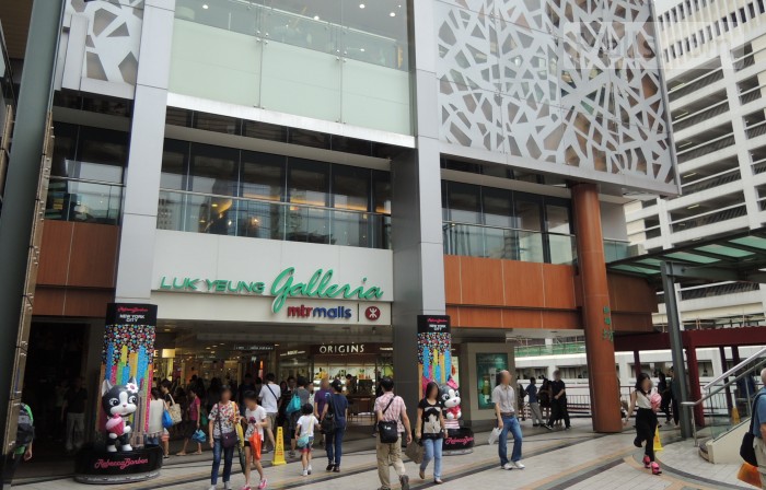Luk Yeung Galleria (綠楊坊) photo